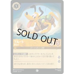 画像1: ★Foil★プルート 救助犬[DL_4_20/204_C]