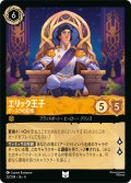エリック王子アースラの花婿[DL_4_22/204_U]