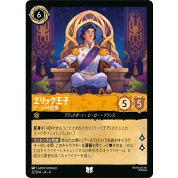 画像1: エリック王子アースラの花婿[DL_4_22/204_U]