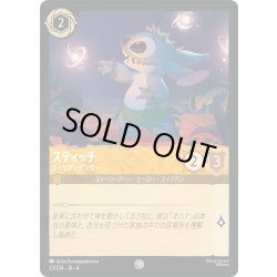 画像1: ★Foil★スティッチ エイリアンダンサー[DL_4_23/204_C]