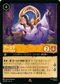 ★Foil★アースラ エリックの花嫁[DL_4_24/204_R]