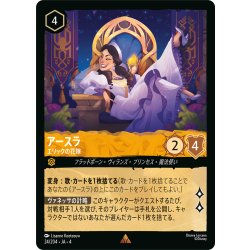 画像1: ★Foil★アースラ エリックの花嫁[DL_4_24/204_R]