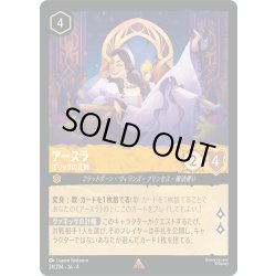 画像1: ★Foil★アースラ エリックの花嫁[DL_4_24/204_R]