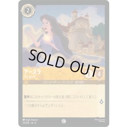 画像1: アースラ ヴァネッサ[DL_4_25/204_C]