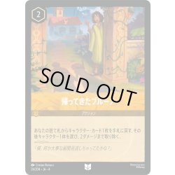 画像1: ★Foil★帰ってきたブルーノ[DL_4_26/204_U]