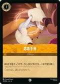 応急手当[DL_4_27/204_C]