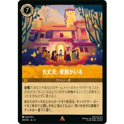 画像1: 大丈夫、家族がいる[DL_4_28/204_R]