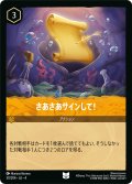 さあさあサインして![DL_4_30/204_U]