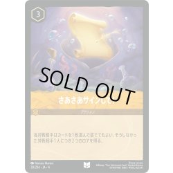 画像1: ★Foil★さあさあサインして![DL_4_30/204_U]