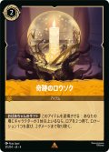奇跡のロウソク[DL_4_31/204_R]