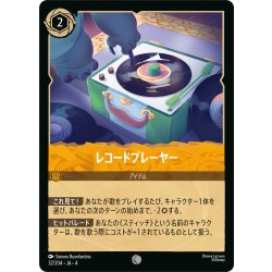 画像1: レコードプレーヤー[DL_4_32/204_C]
