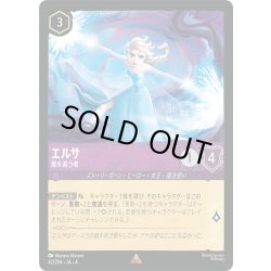 画像1: ★Foil★エルサ 嵐を追う者[DL_4_42/204_R]