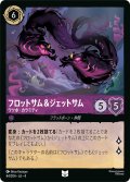 フロットサム&ジェットサム ウツボ・カラミティ[DL_4_44/204_U]