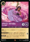 イザベラ・マドリガル みんなの憧れ[DL_4_45/204_R]