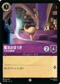 魔法のほうき 元気な掃除屋[DL_4_49/204_C]