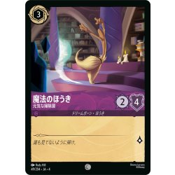画像1: 魔法のほうき 元気な掃除屋[DL_4_49/204_C]