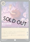 魔法の家政婦 羽ぼうき[DL_4_50/204_U]