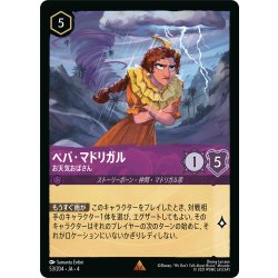画像1: ぺパ・マドリガル お天気おばさん[DL_4_53/204_R]