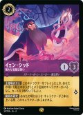 イェン・シッド 強大なる魔法使い[DL_4_59/204_L]