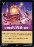 ★Foil★Second Star to the Right(右から2番目の星)[DL_4_61/204_R]