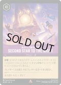 Second Star to the Right(右から2番目の星)[DL_4_61/204_R]