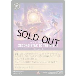 画像1: Second Star to the Right(右から2番目の星)[DL_4_61/204_R]