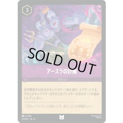 画像1: ★Foil★アースラの計画[DL_4_63/204_U]