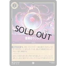画像1: 薔薇のランタン[DL_4_65/204_C]