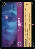 アースラの隠れ家 嵐の目[DL_4_68/204_R]