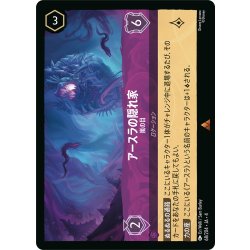 画像1: ★Foil★アースラの隠れ家 嵐の目[DL_4_68/204_R]