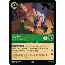 画像1: ★Foil★グンター インテリアデザイナー[DL_4_72/204_C]