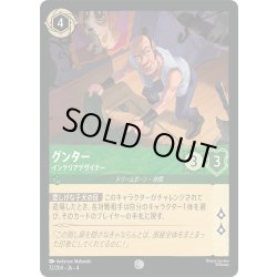 画像1: ★Foil★グンター インテリアデザイナー[DL_4_72/204_C]
