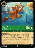 ★Foil★ジャック チームのチャレンジャー[DL_4_77/204_C]