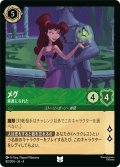 メグ 素直になれた[DL_4_80/204_U]