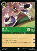 ピート 意地悪なやう[DL_4_86/204_U]