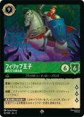★Foil★フィリップ王子 敵を打ち破る者[DL_4_87/204_SR]