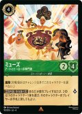 ★Foil★ミューズ アートとヒーローの専門家[DL_4_90/204_R]