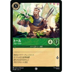 画像1: トール フローリスト[DL_4_91/204_C]