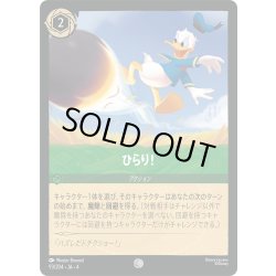 画像1: ★Foil★ひらり![DL_4_93/204_C]