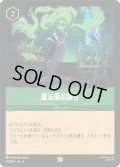 魔法薬の調合[DL_4_94/204_C]