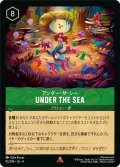 ★Foil★Under the Sea(アンダー・ザ・シー)[DL_4_95/204_R]