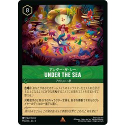 画像1: ★Foil★Under the Sea(アンダー・ザ・シー)[DL_4_95/204_R]