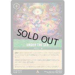 画像1: ★Foil★Under the Sea(アンダー・ザ・シー)[DL_4_95/204_R]
