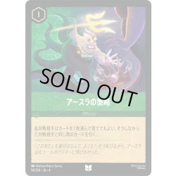 画像1: ★Foil★アースラの策略[DL_4_96/204_U]