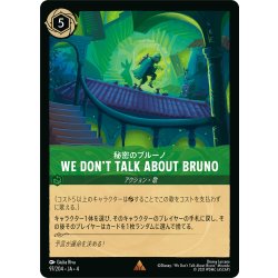 画像1: ★Foil★We Don't Talk About Bruno(秘密のブルーノ)[DL_4_97/204_R]