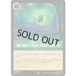 画像1: We Don't Talk About Bruno(秘密のブルーノ)[DL_4_97/204_R]