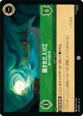 ★Foil★隠された入江 静かな隠れ家[DL_4_101/204_C]