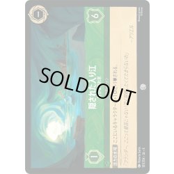 画像1: ★Foil★隠された入江 静かな隠れ家[DL_4_101/204_C]