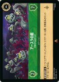 ★Foil★アースラの庭 不幸せものだらけ[DL_4_102/204_R]