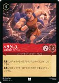 ヘラクレス 大胆不敵なデミゴッド[DL_4_109/204_U]